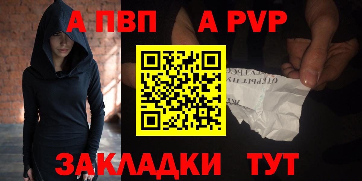 А ПВП мука Киреевск