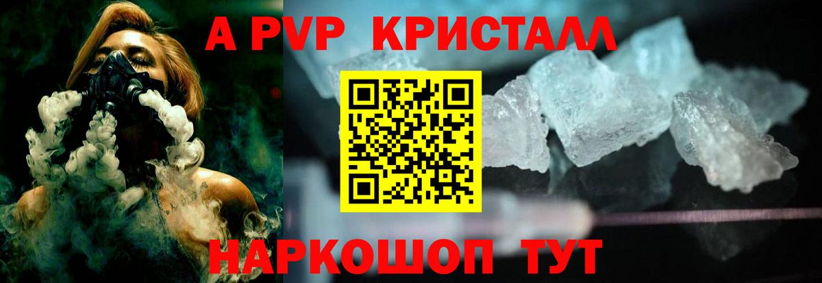 Alfa_PVP СК  Вход с VPN  Альфа ПВП  Alpha-PVP мука  Киреевск 