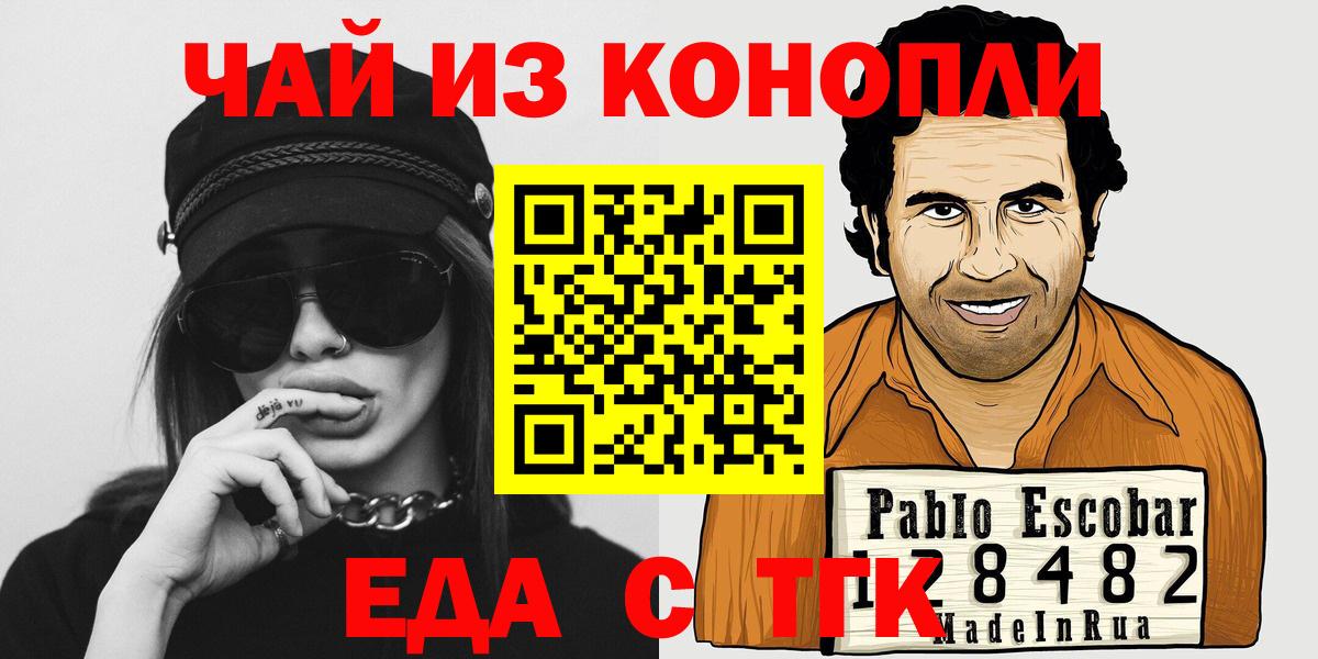 Canna-Cookies конопля  Вход с VPN  Киреевск 