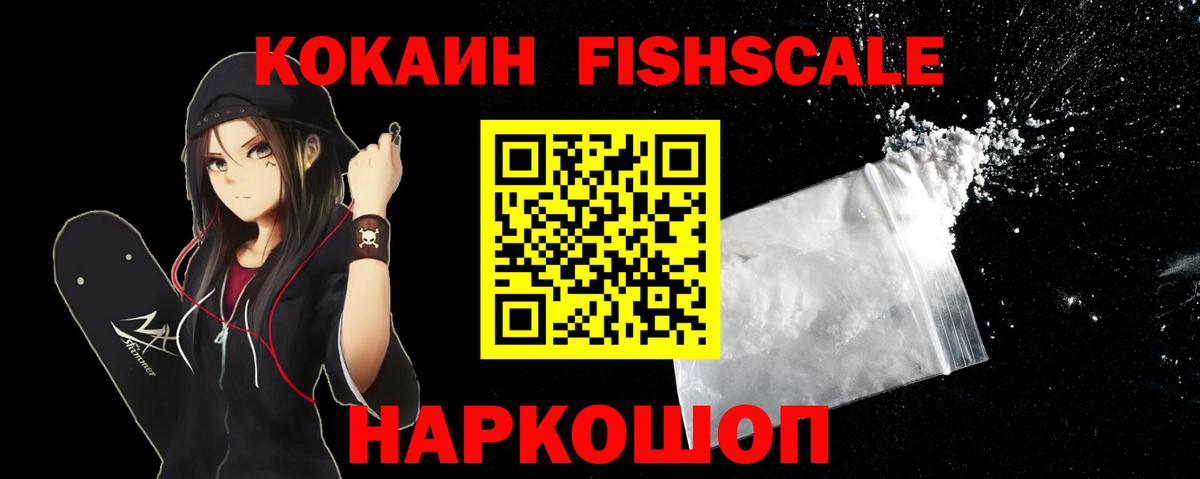 Cocaine 99%  КОКАИН Колумбийский  Киреевск  Вход с VPN 