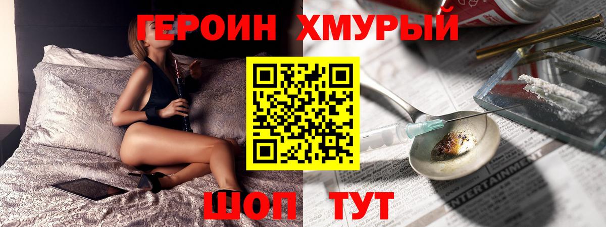 ГЕРОИН  Вход с VPN  Киреевск  ГЕРОИН Афган 