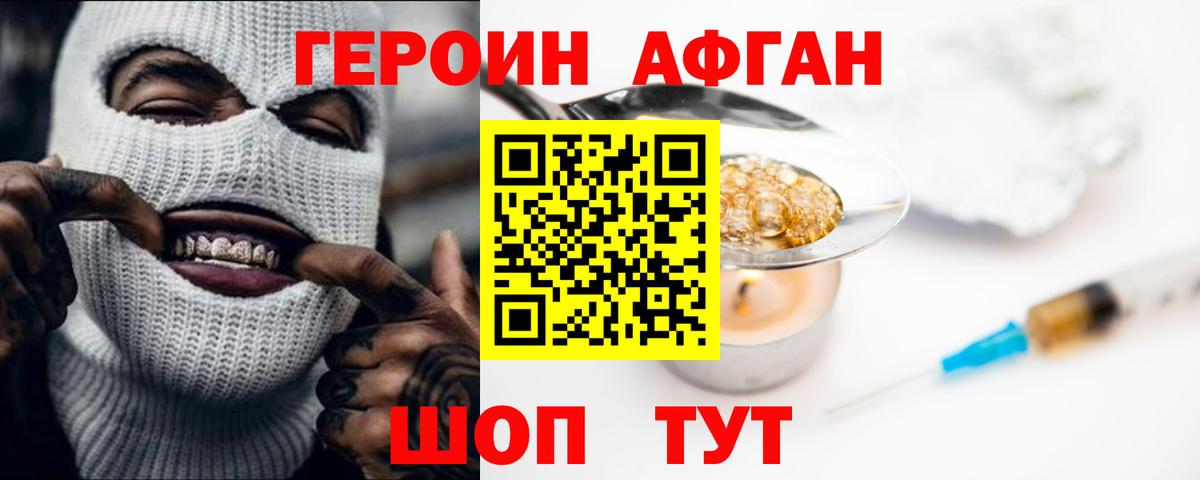 Героин герыч Киреевск