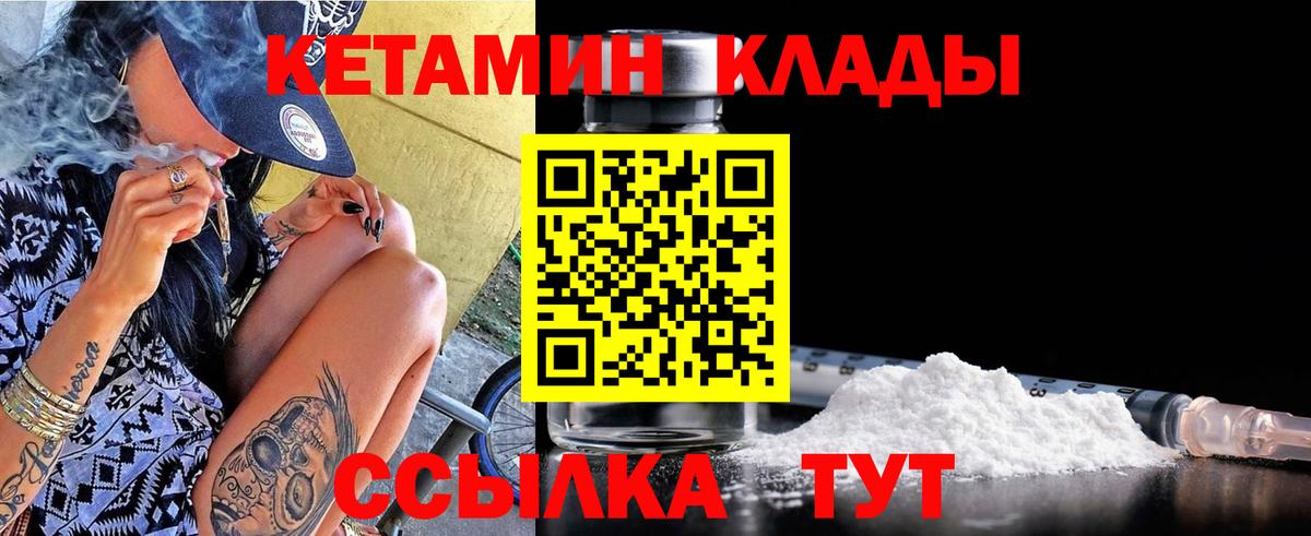 Кетамин VHQ  shop формула  Киреевск  Вход с VPN 