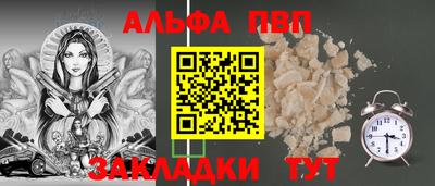 альфа пвп VHQ Ликино-Дулёво
