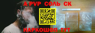 ALPHA-PVP Ливны