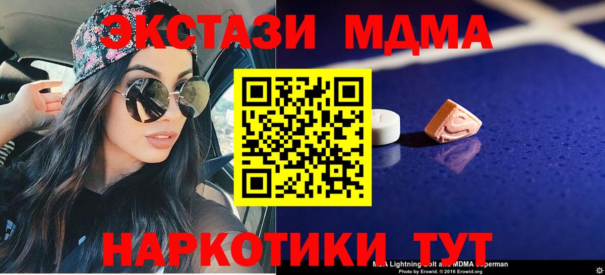 MDMA crystal Киреевск
