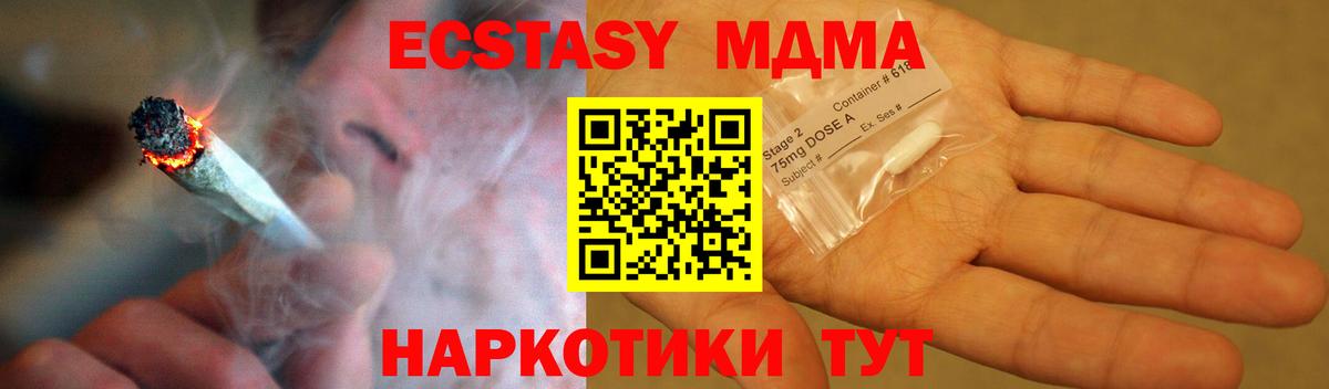 МДМА crystal  Вход с VPN  МДМА VHQ  МДМА  Киреевск 
