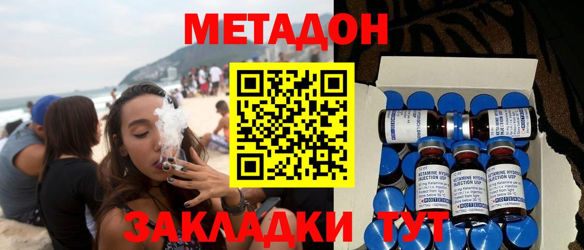 Метадон кристалл  Вход с VPN  МЕТАДОН VHQ  Киреевск 