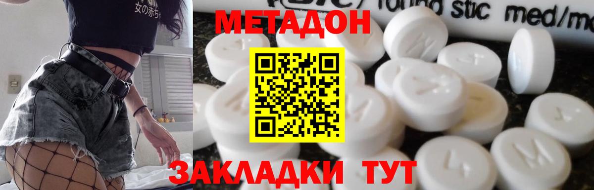 Метадон VHQ Киреевск
