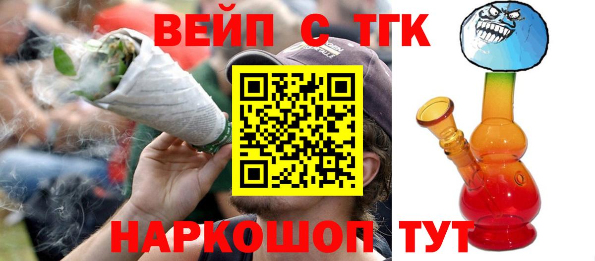 Дистиллят ТГК жижа Киреевск
