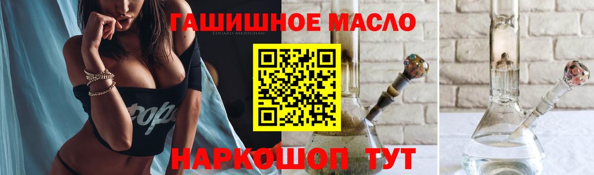 Киреевск  ТГК концентрат  наркота  Вход с VPN 